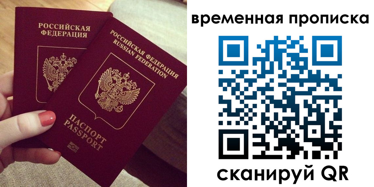 прописка регистрация в Лянторе