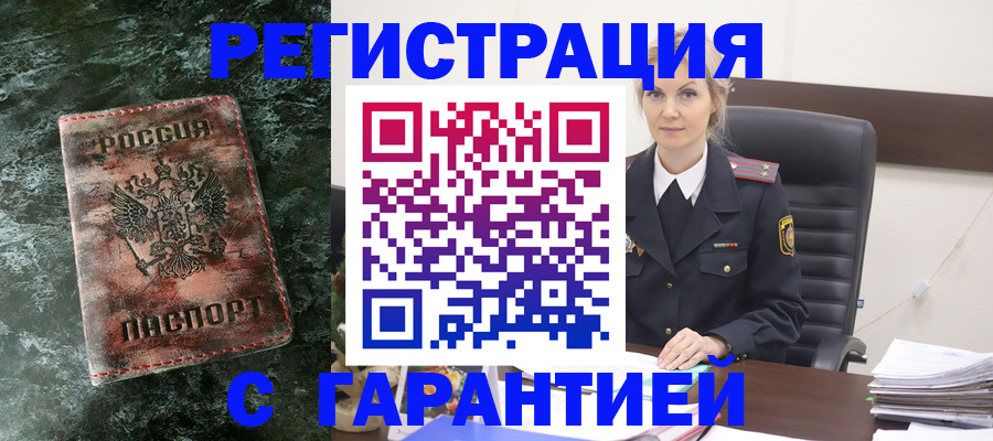 прописка поиск в Лянторе