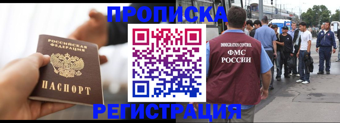 временная регистрация для всех в Лянторе