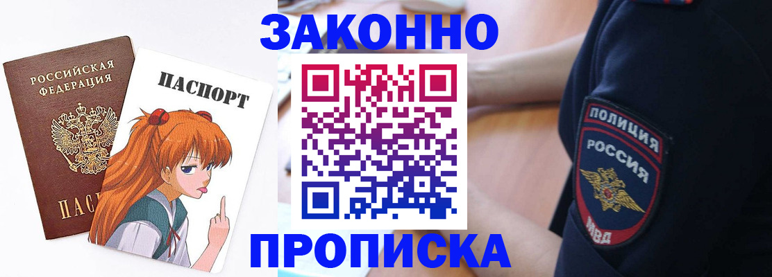 временная регистрация для школы в Лянторе