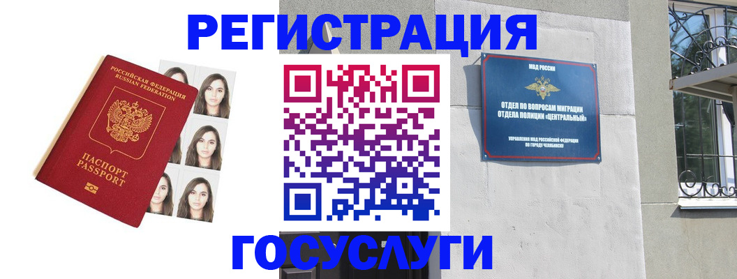 регистрация в Лянторе